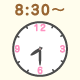 8:30～