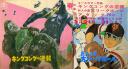 kingkong-kyojin-no-hoshi-attack-no1.jpg