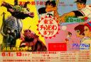 kyojin-no-hoshi-attack-no1.jpg